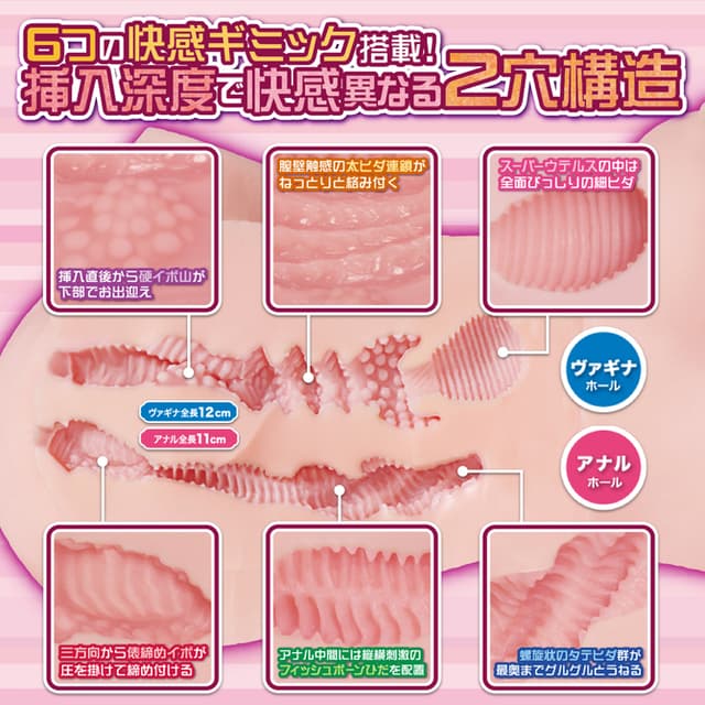Junjo Karen Nymphomania