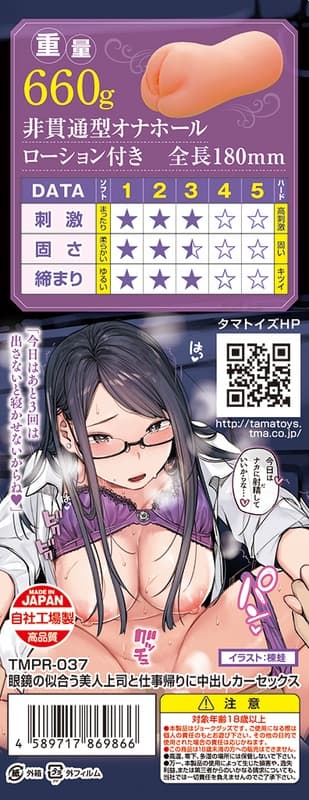 Car Sex with a beautiful Boss