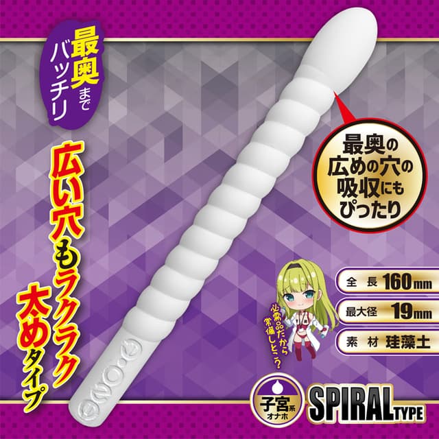 Onaho Care Spiral (Dry Stick)