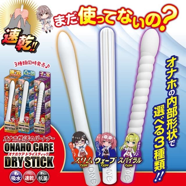 Onaho Care Spiral (Dry Stick)