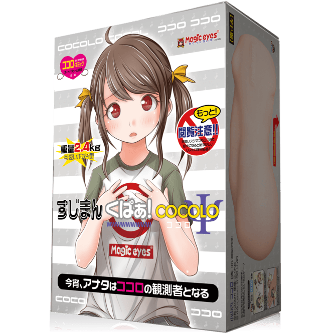 Sujiman Kupa CoCoLo