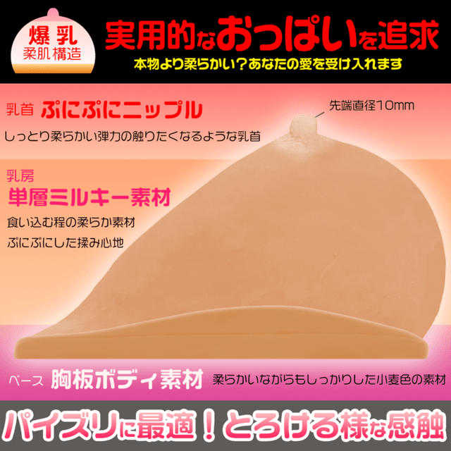 Funwari Komugiro no Paizuri Bakunyu