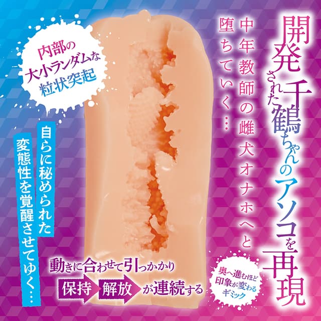 Chizuru-chan's Development Diary Onahole 2
