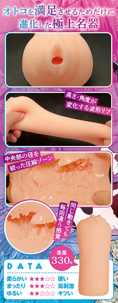 Chizuru-chan's Development Diary Onahole 2