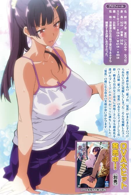 Ajisai No Chiru Koro Ni Natsuha Hole