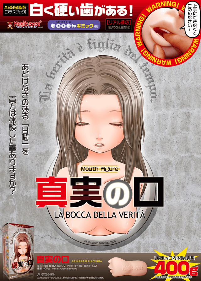 La Bocca della Verita