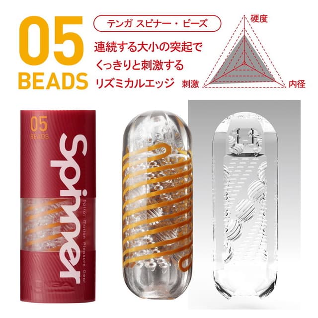 TENGA SPINNER BEADS 05