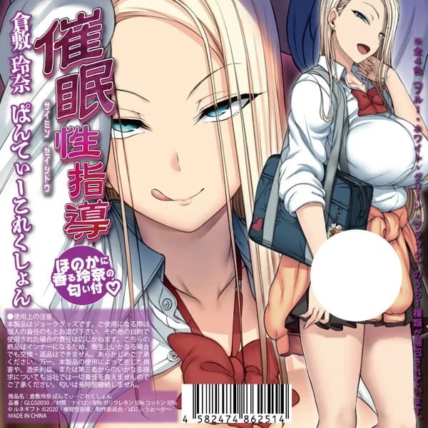 Reika Kurashiki Panty Collection
