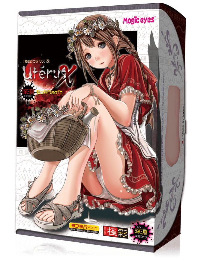 Gokusei Uterus Soft