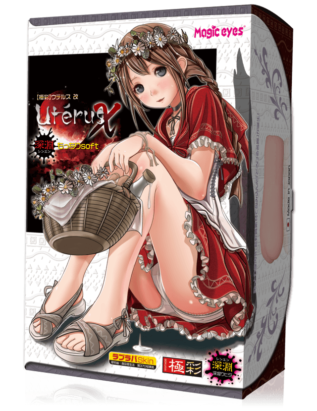 Gokusei Uterus Soft