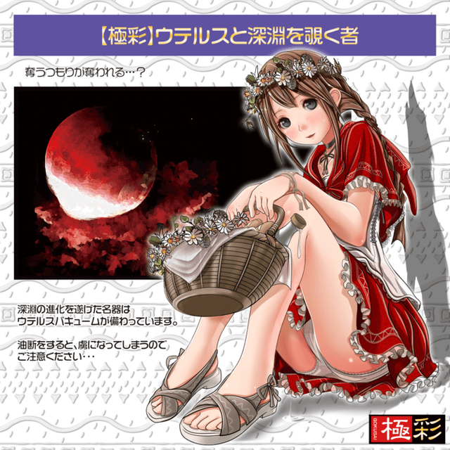 Gokusei Uterus Soft