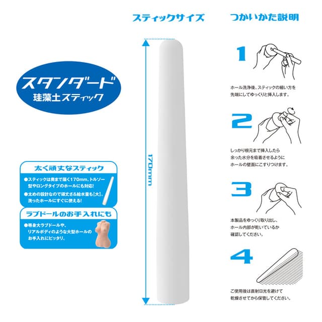 Standard (Dry Stick)