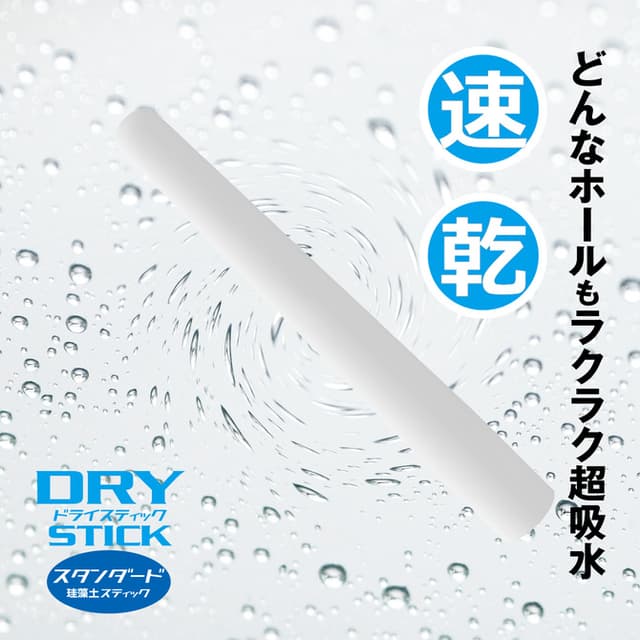 Standard (Dry Stick)